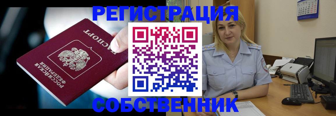 где прописаться в Аше