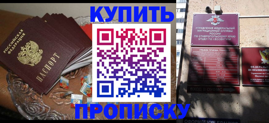 временная регистрация для всех в Аше