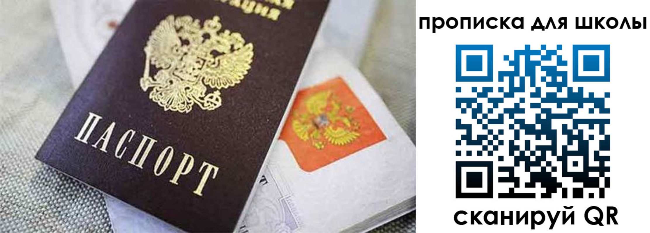 прописка штамп в Аше