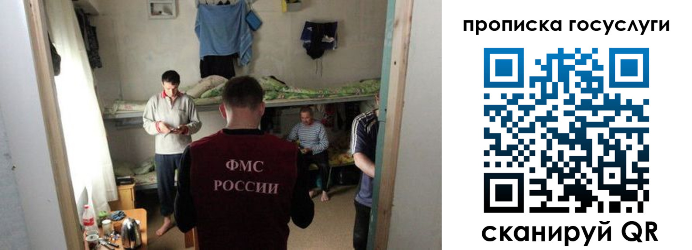 временная регистрация законно в Аше
