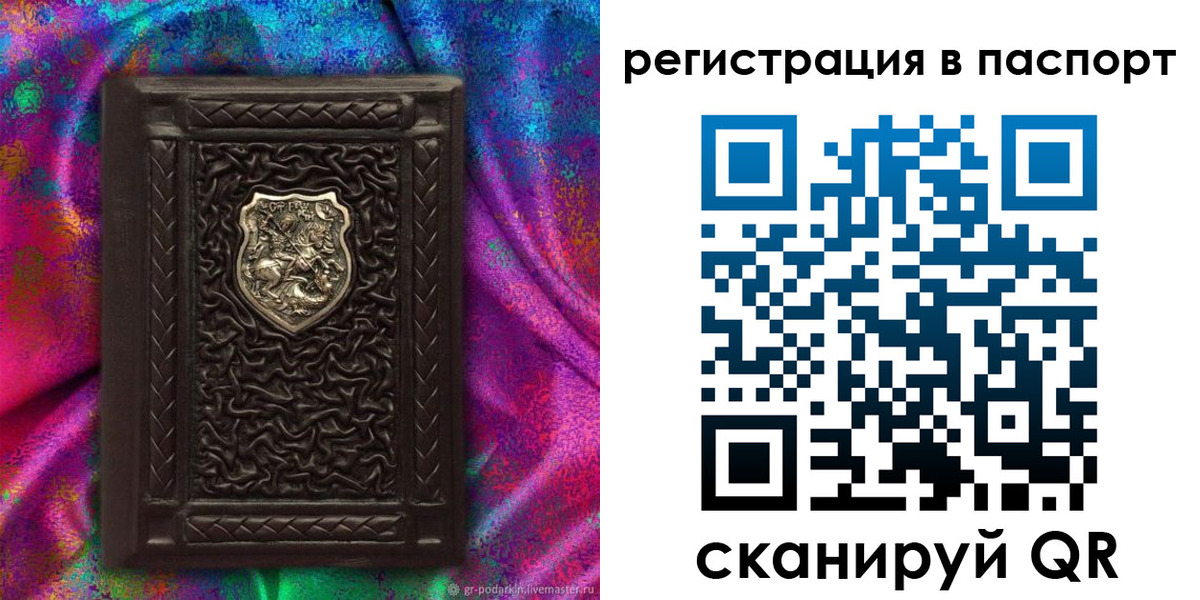 прописка поиск в Аше