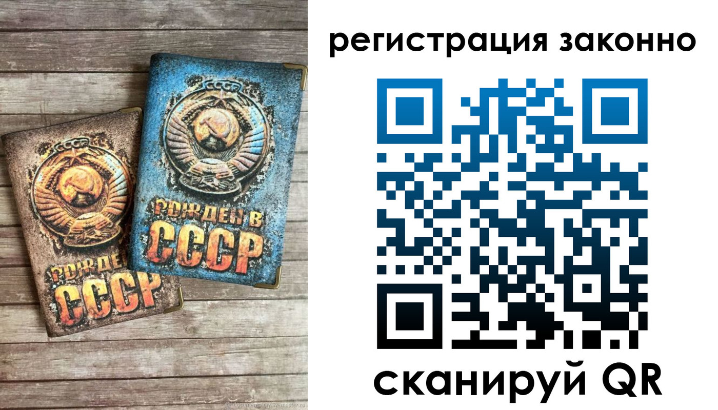 временная регистрация недорого в Аше