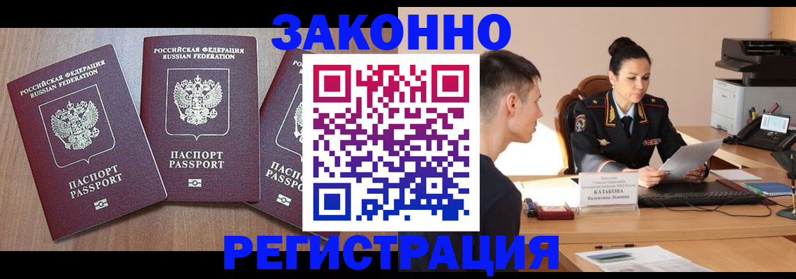 найти адрес прописки в Аше