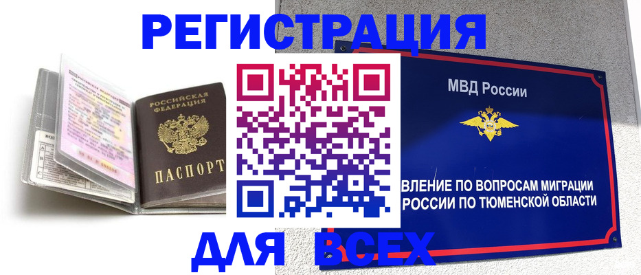 найти адрес прописки в Аше