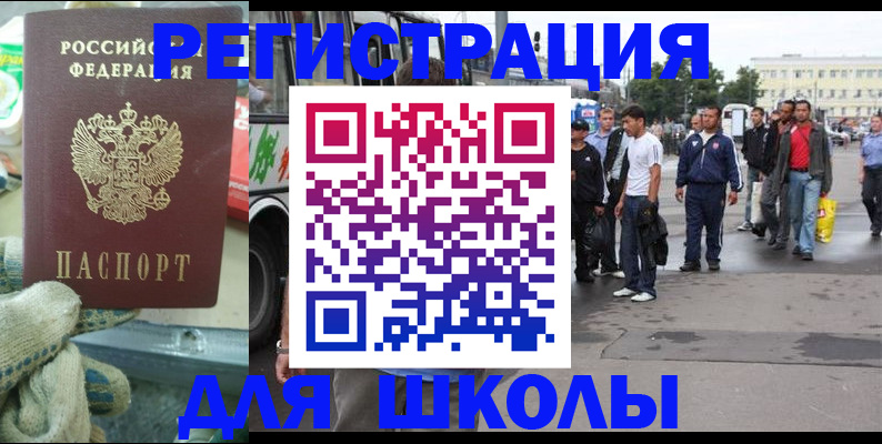 регистрация для дет. сада в Аше