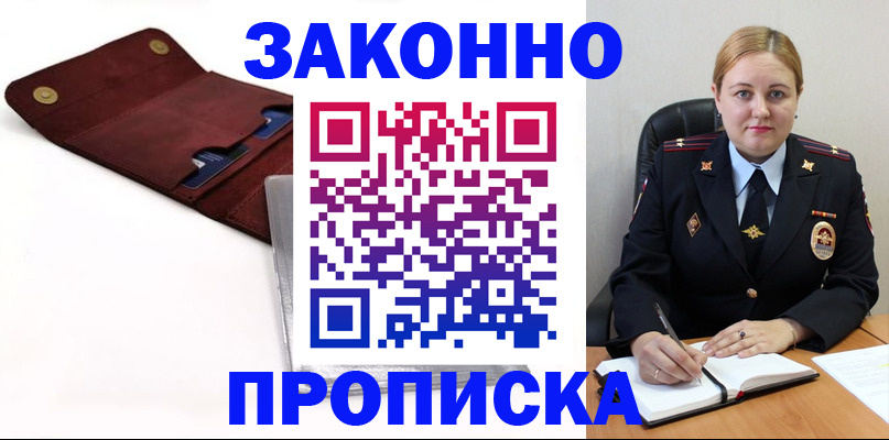 регистрация для дет. сада в Аше