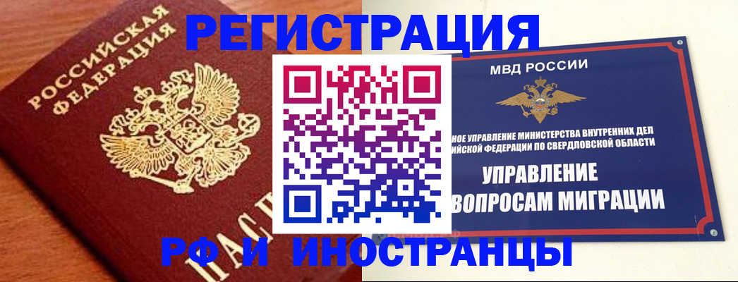 прописка поиск в Аше